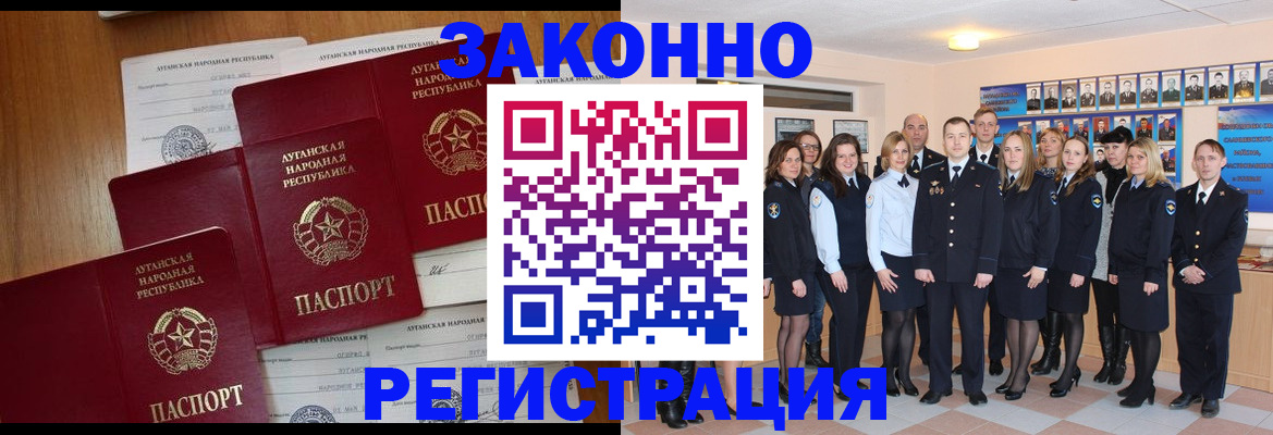 временная прописка в Богородске