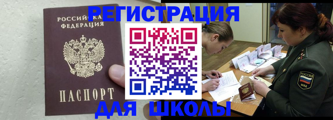 временная регистрация законно в Богородске