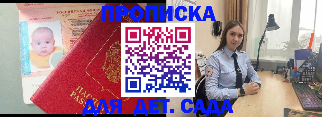 пропишу в квартире в Богородске