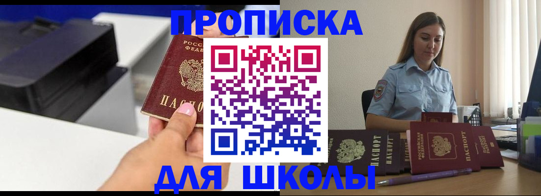 регистрация в Богородске