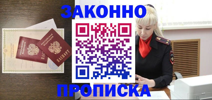 регистрация для дет. сада в Богородске