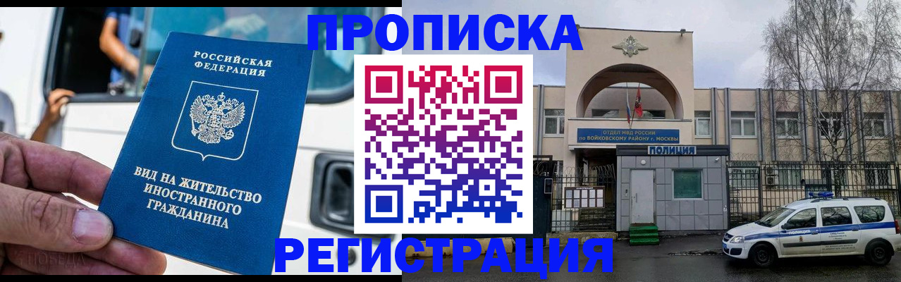 временная регистрация госуслуги в Богородске