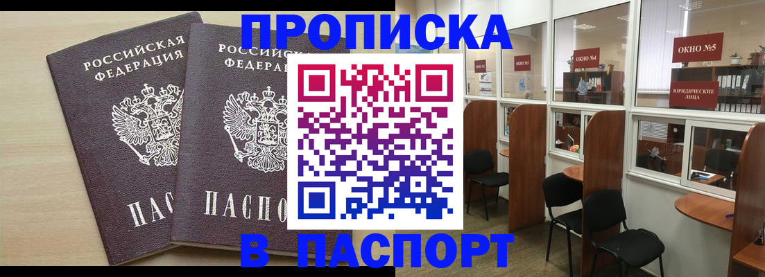 временная регистрация поиск в Богородске